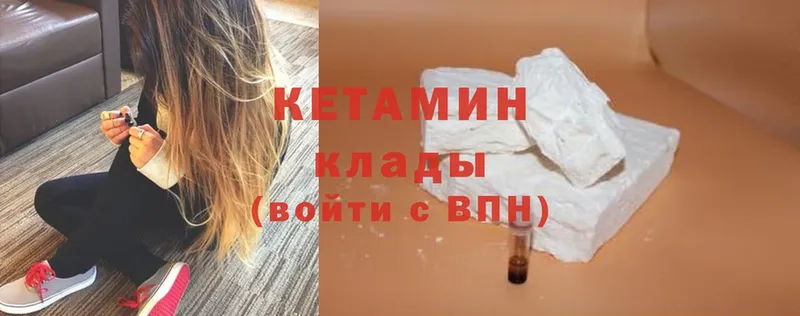 Кетамин ketamine  Воркута 